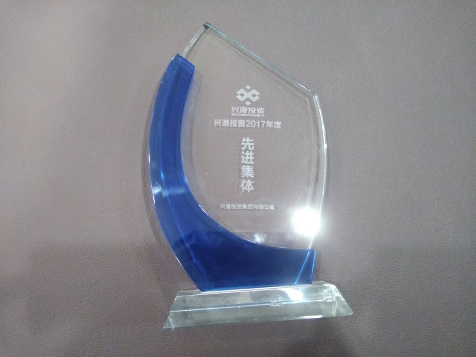2017年度先进集体