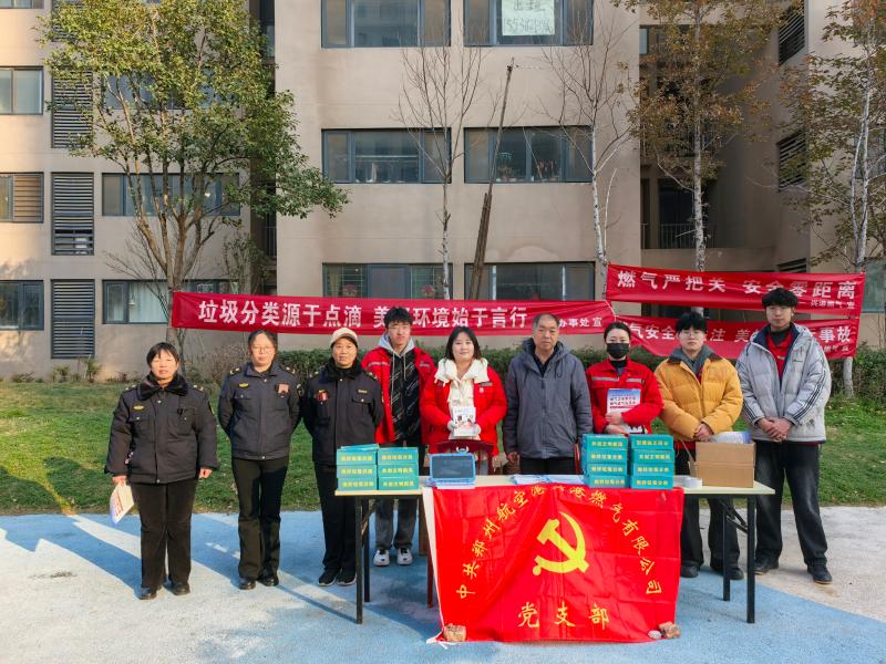 兴港燃气党支部联合龙王办事处筑牢社区用气防线