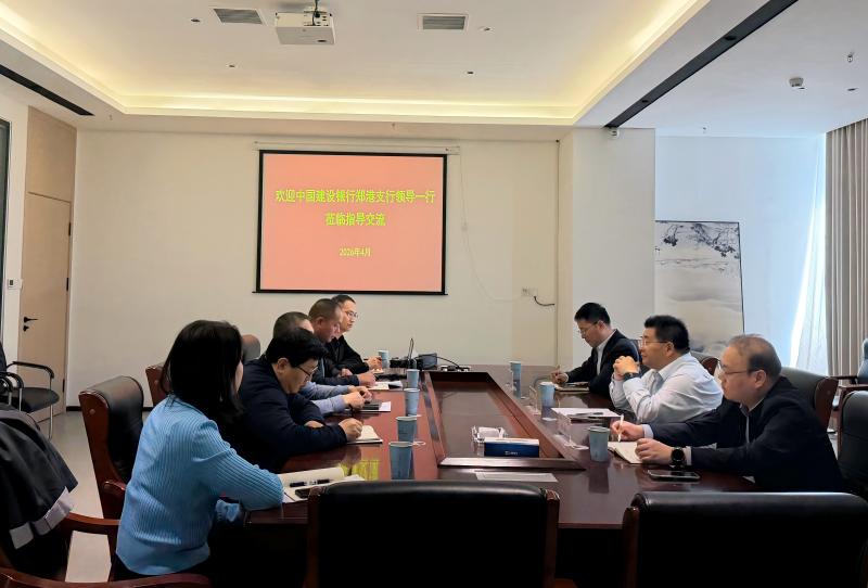深化银企合作 赋能降本增效——兴港燃气与建行郑州郑港支行开展深化合作座谈