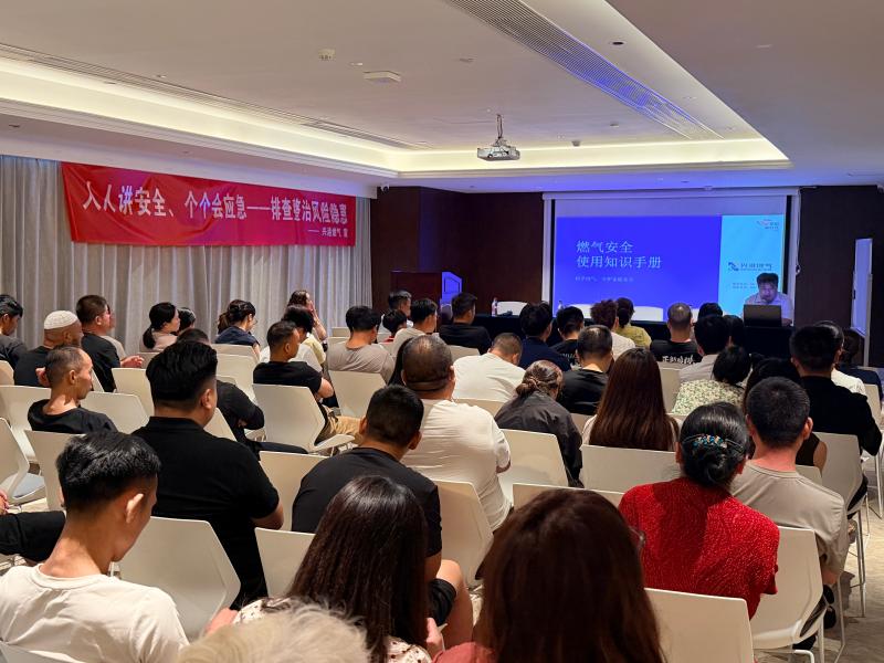兴港燃气联合岗李乡人民政府开展工商业用户燃气安全宣传培训